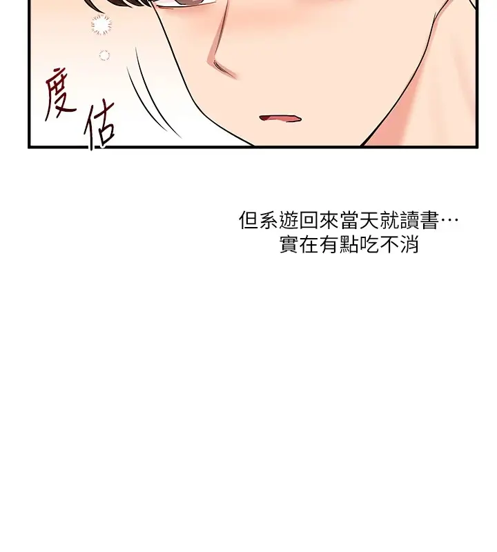 漫画《玩转学姊》第49话第126张图