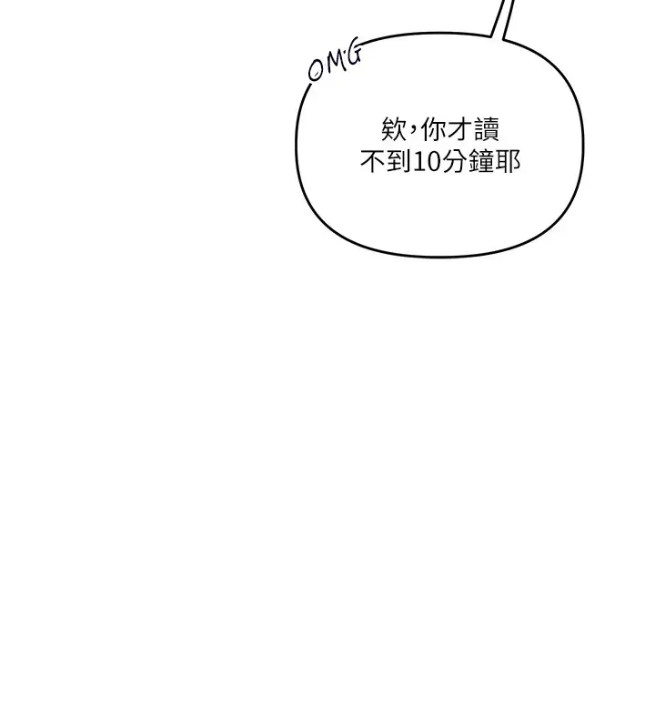 漫画《玩转学姊》第49话第129张图