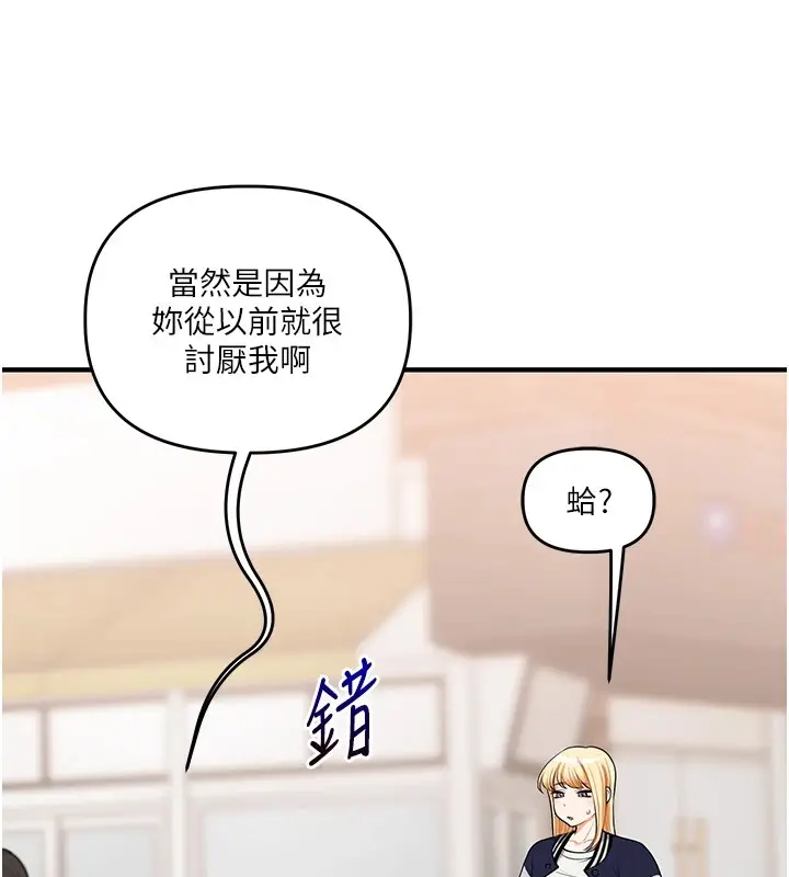 漫画《玩转学姊》第49话第13张图