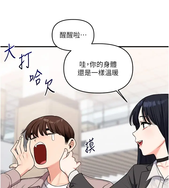 漫画《玩转学姊》第49话第130张图