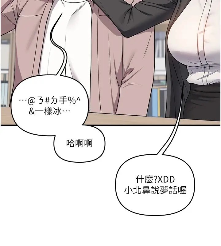 漫画《玩转学姊》第49话第131张图