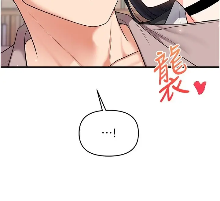 漫画《玩转学姊》第49话第136张图