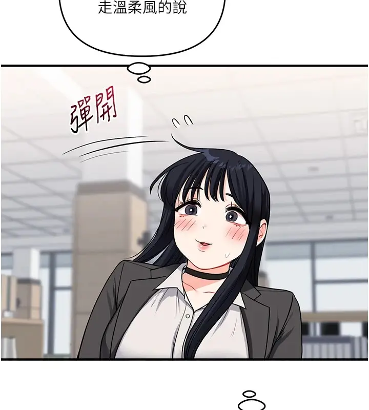 漫画《玩转学姊》第49话第138张图