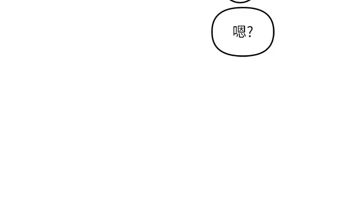 漫画《玩转学姊》第49话第139张图