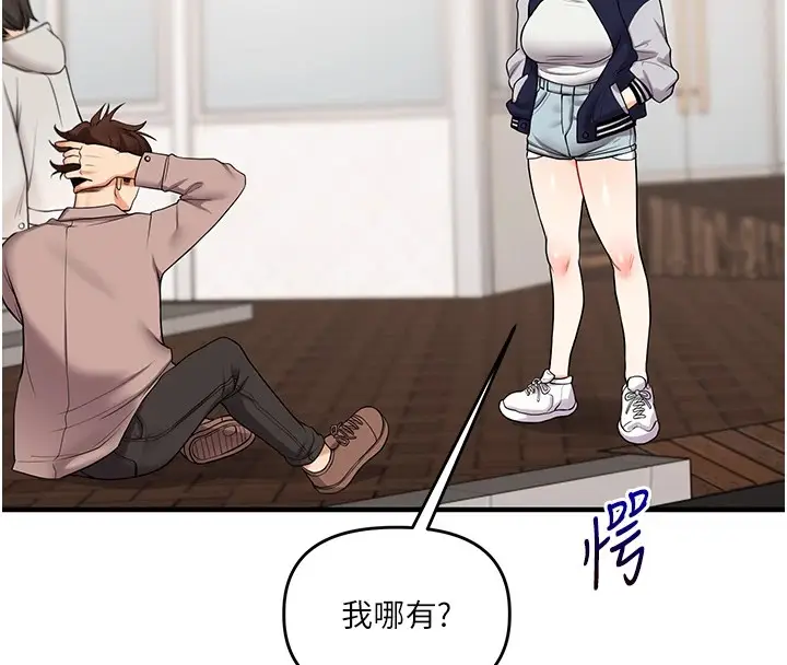 漫画《玩转学姊》第49话第14张图