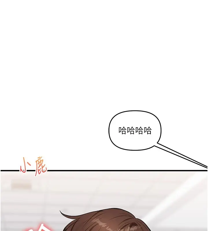 漫画《玩转学姊》第49话第140张图