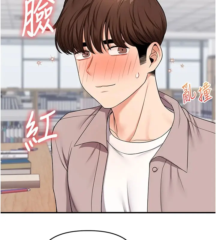 漫画《玩转学姊》第49话第141张图