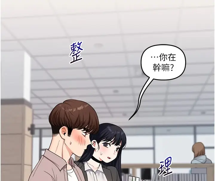 漫画《玩转学姊》第49话第143张图