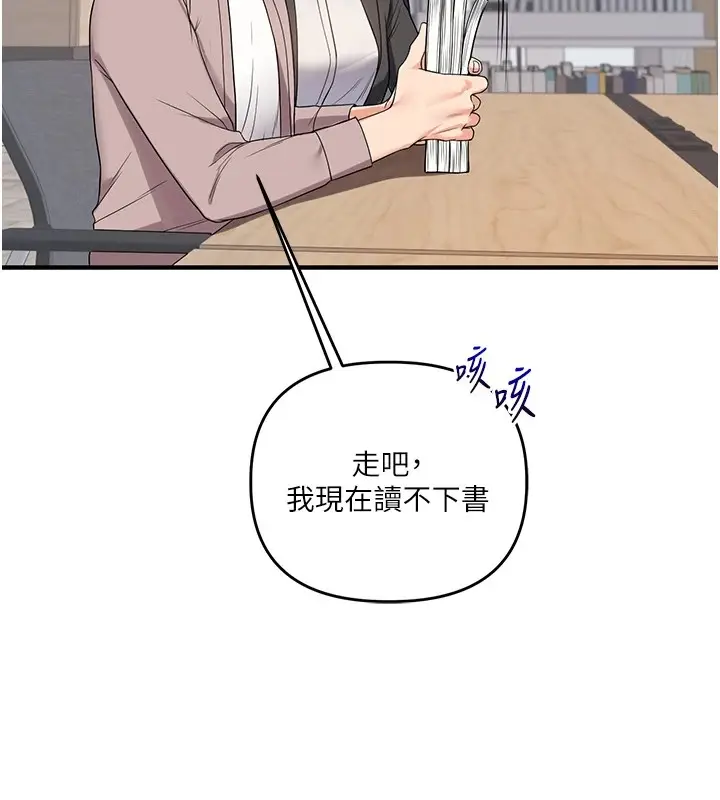 漫画《玩转学姊》第49话第144张图