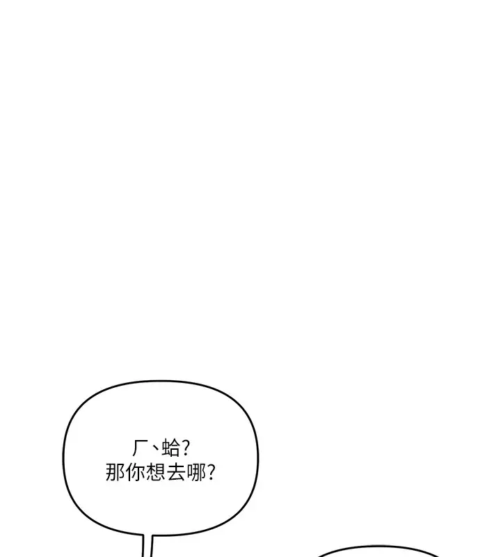 漫画《玩转学姊》第49话第145张图