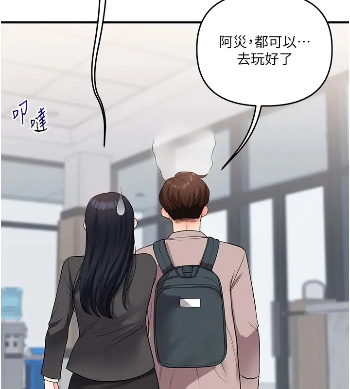 漫画《玩转学姊》第49话第146张图