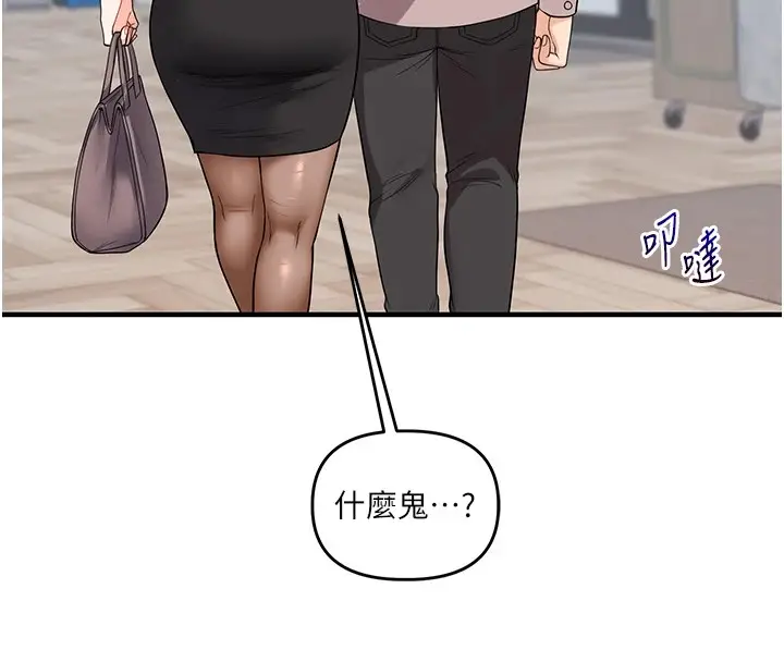 漫画《玩转学姊》第49话第147张图