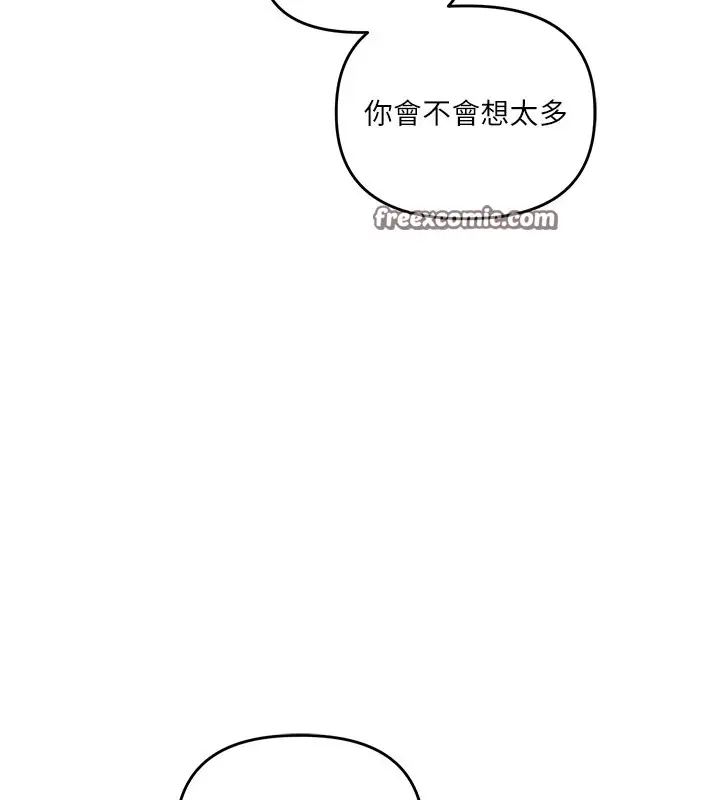 漫画《玩转学姊》第49话第15张图