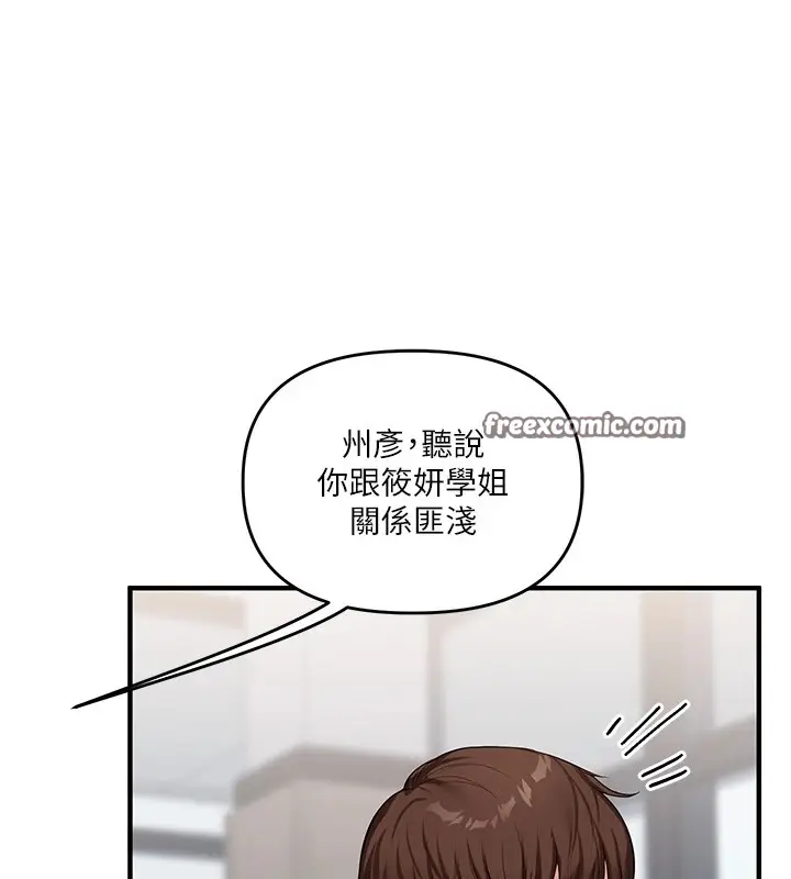 漫画《玩转学姊》第49话第150张图