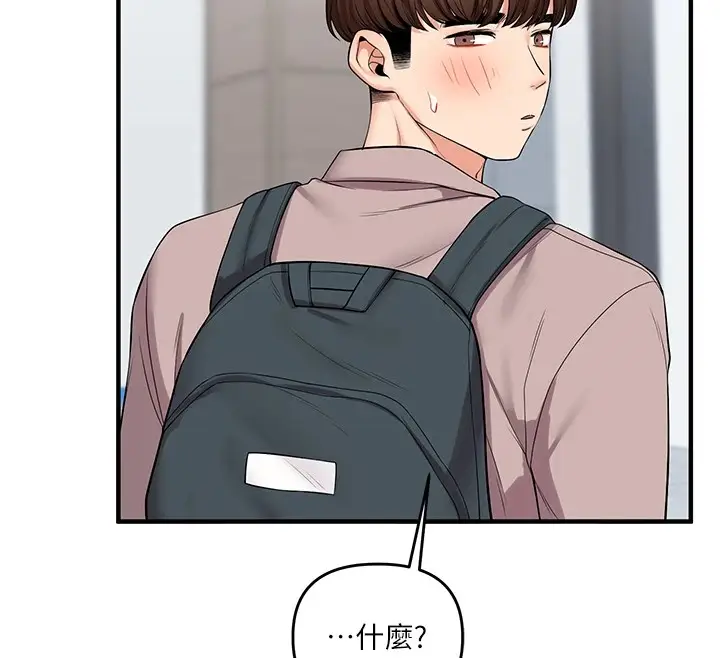 漫画《玩转学姊》第49话第151张图