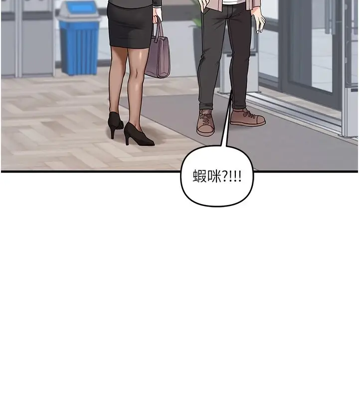 漫画《玩转学姊》第49话第155张图