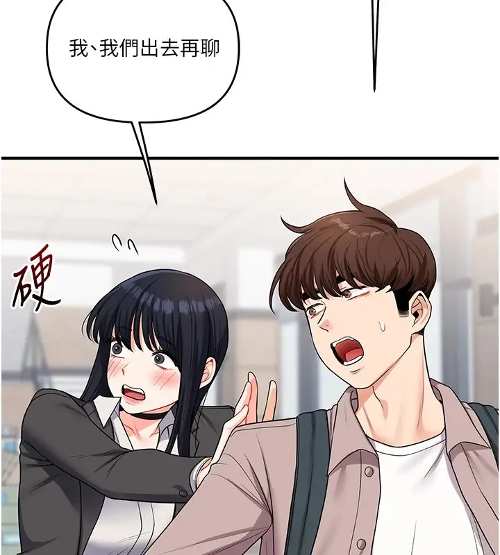 漫画《玩转学姊》第49话第157张图