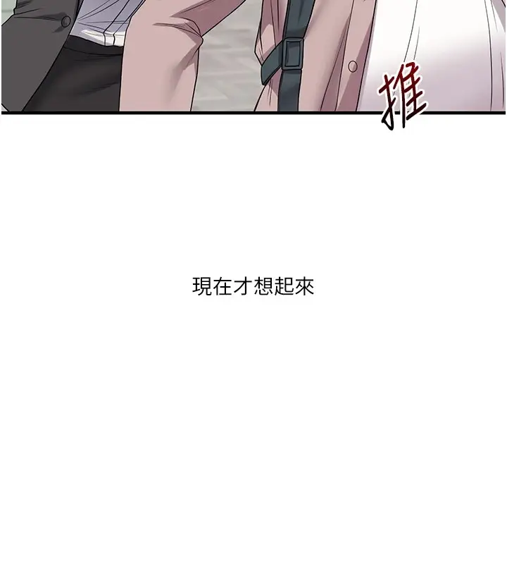 漫画《玩转学姊》第49话第158张图