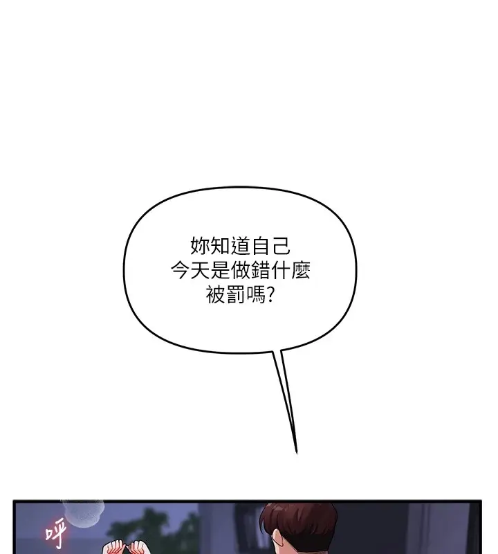 漫画《玩转学姊》第49话第159张图