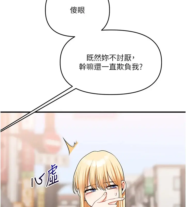 漫画《玩转学姊》第49话第16张图