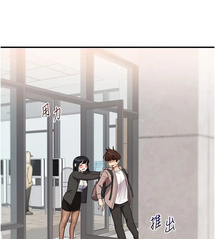 漫画《玩转学姊》第49话第162张图