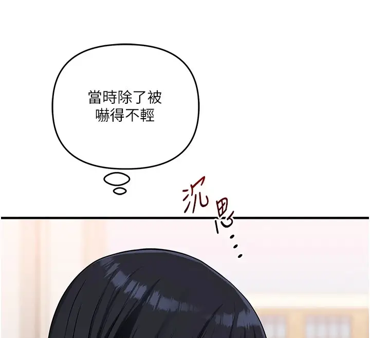 漫画《玩转学姊》第49话第164张图