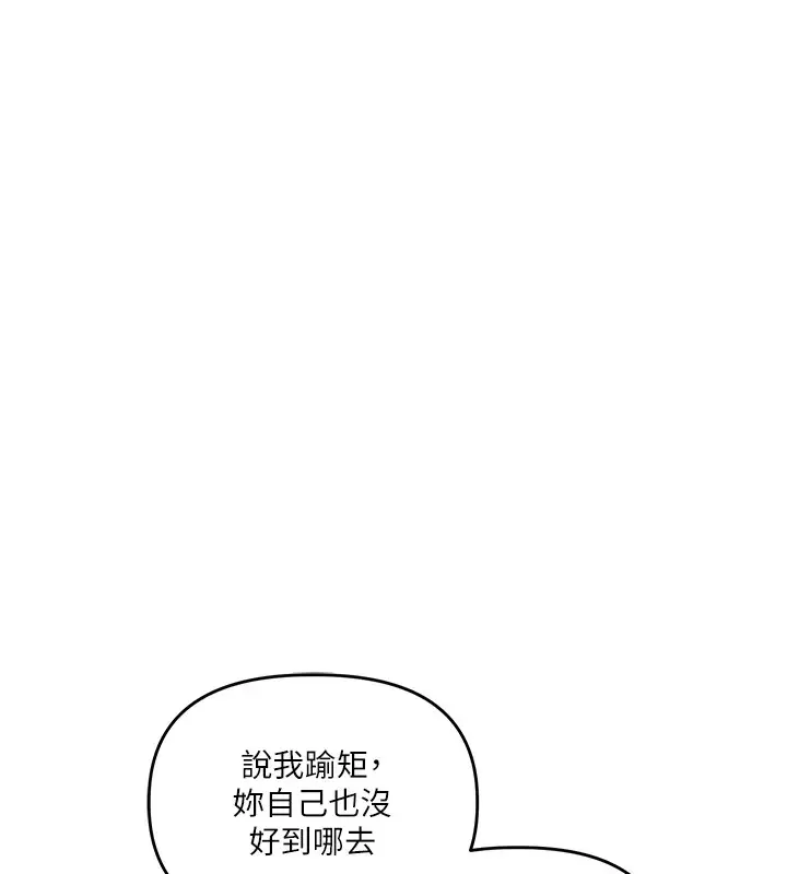 漫画《玩转学姊》第49话第166张图