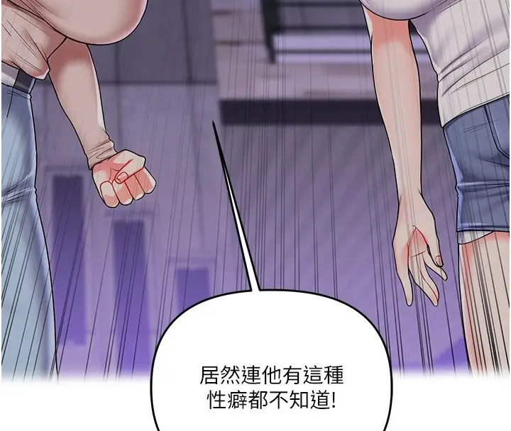 漫画《玩转学姊》第49话第168张图
