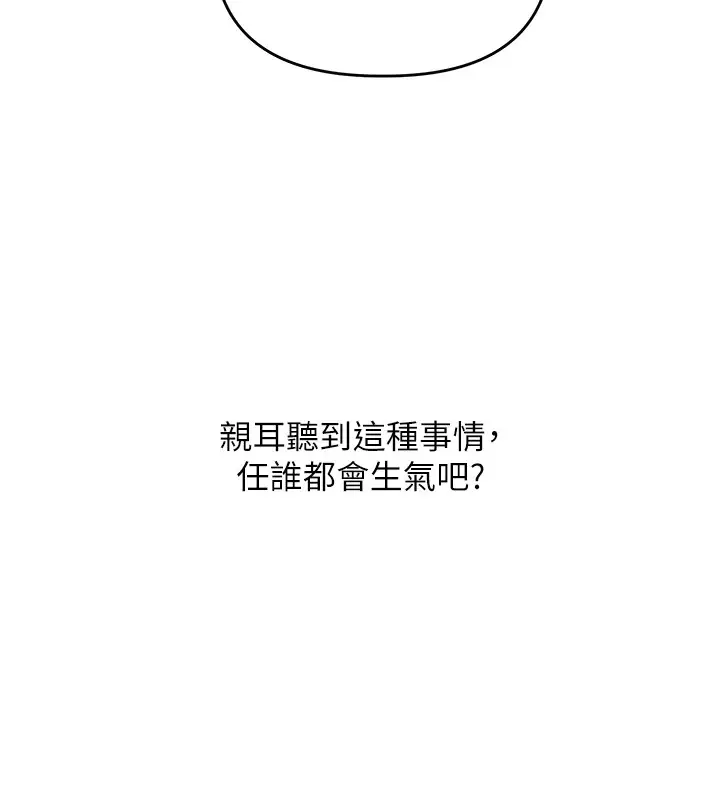漫画《玩转学姊》第49话第169张图
