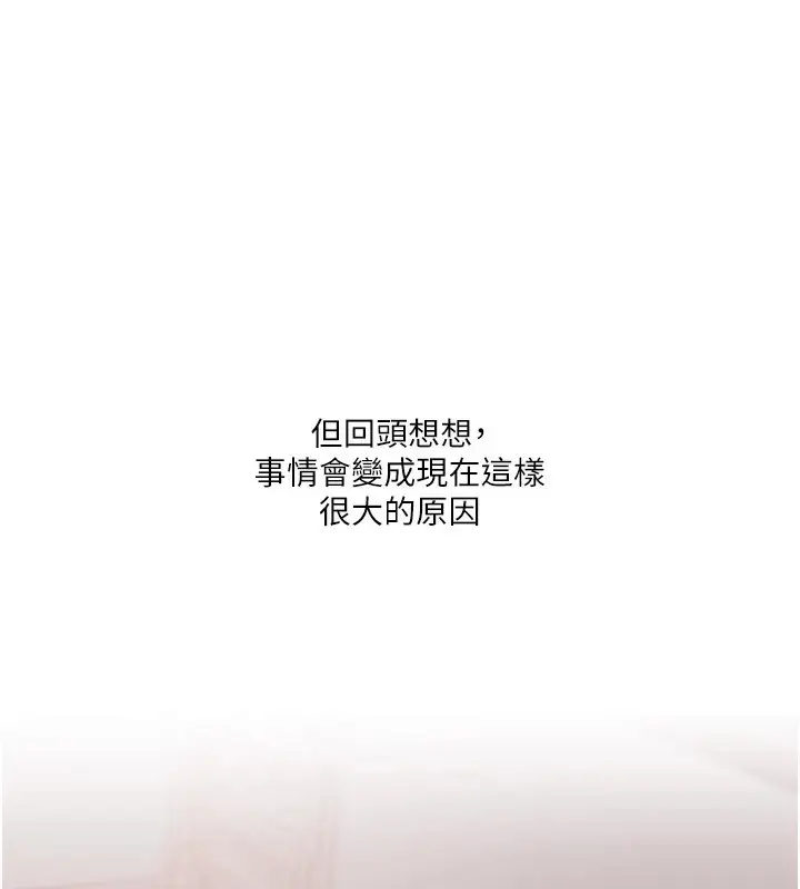 漫画《玩转学姊》第49话第170张图