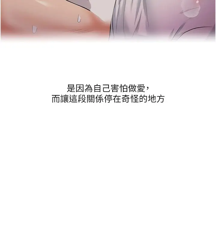 漫画《玩转学姊》第49话第172张图