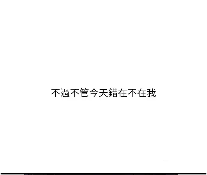 漫画《玩转学姊》第49话第173张图
