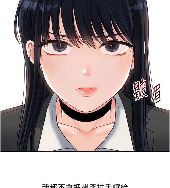 漫画《玩转学姊》第49话第174张图