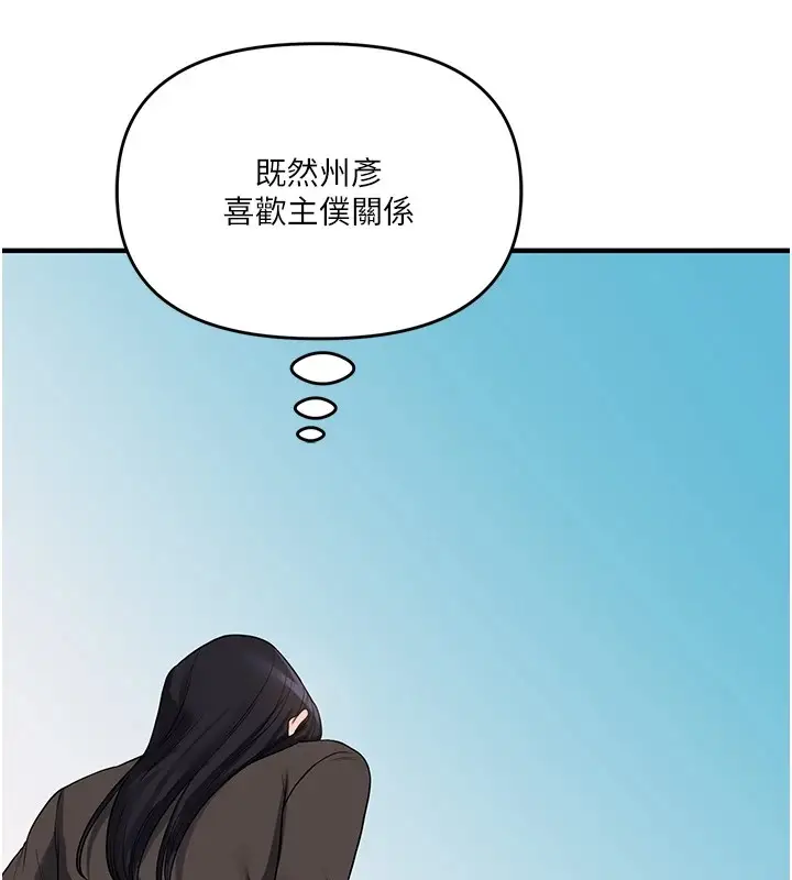 漫画《玩转学姊》第49话第176张图