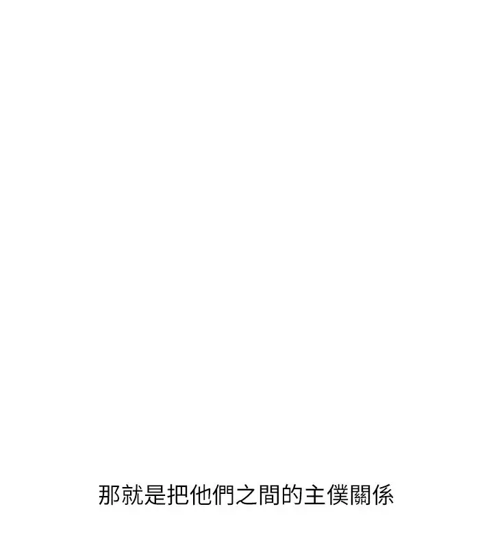 漫画《玩转学姊》第49话第179张图