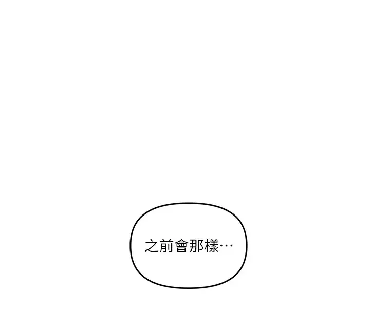 漫画《玩转学姊》第49话第18张图