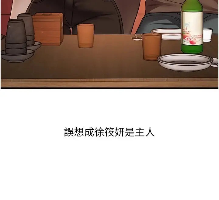 漫画《玩转学姊》第49话第181张图