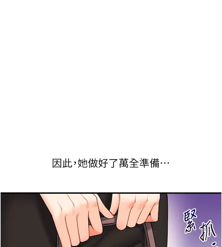 漫画《玩转学姊》第49话第182张图