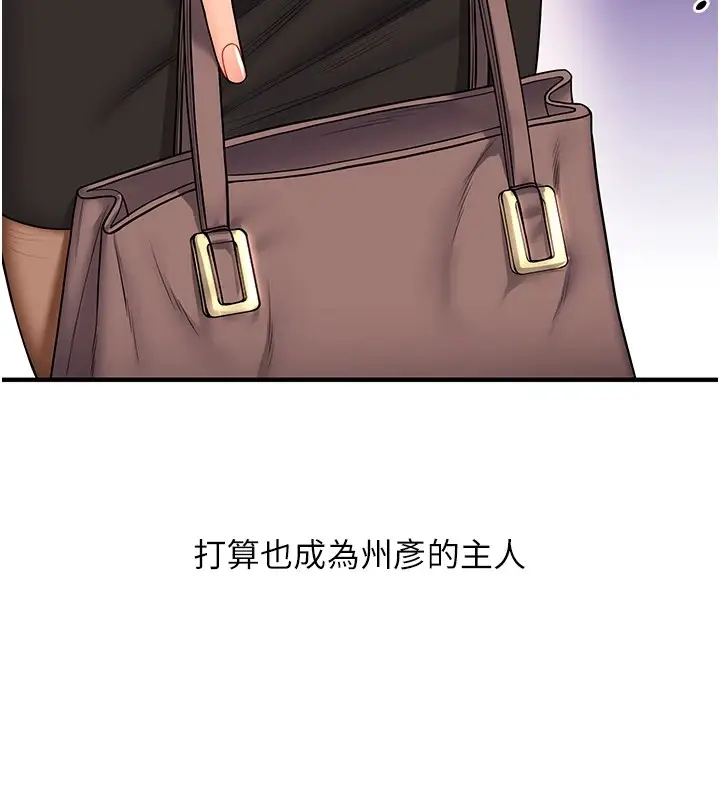 漫画《玩转学姊》第49话第183张图