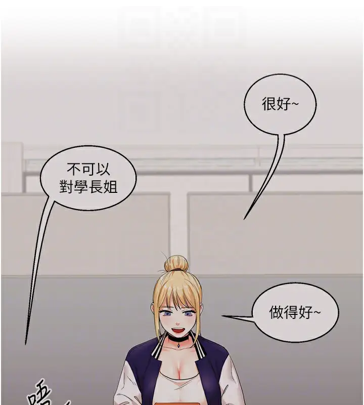 漫画《玩转学姊》第49话第19张图