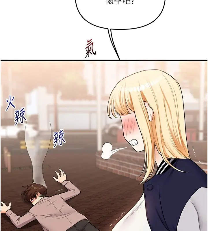 漫画《玩转学姊》第49话第2张图