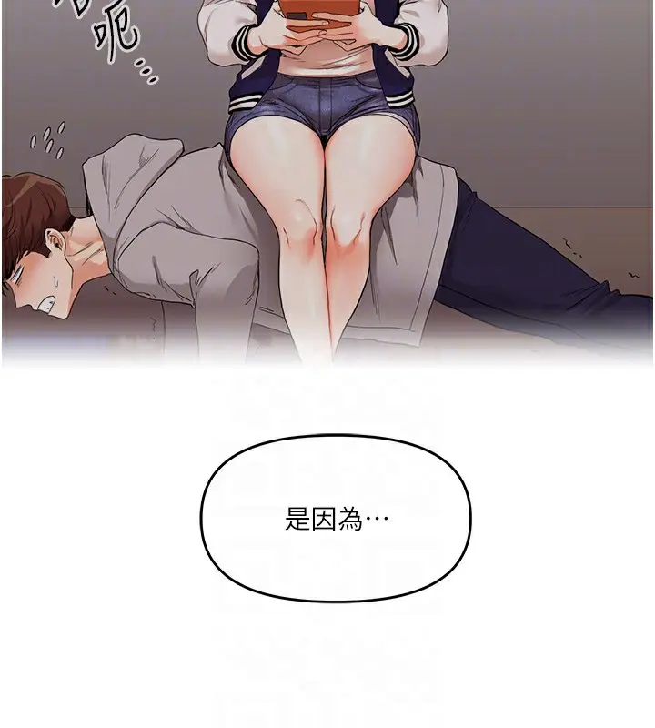 漫画《玩转学姊》第49话第20张图