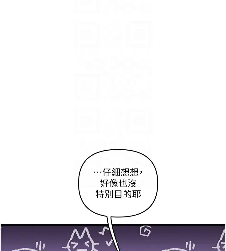 漫画《玩转学姊》第49话第21张图