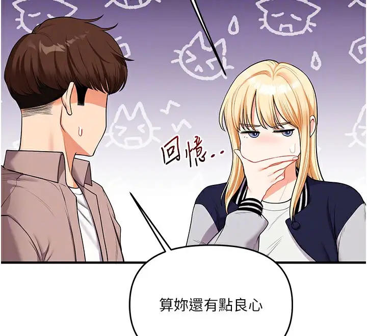 漫画《玩转学姊》第49话第22张图
