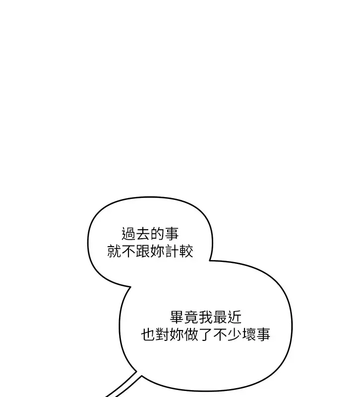 漫画《玩转学姊》第49话第24张图