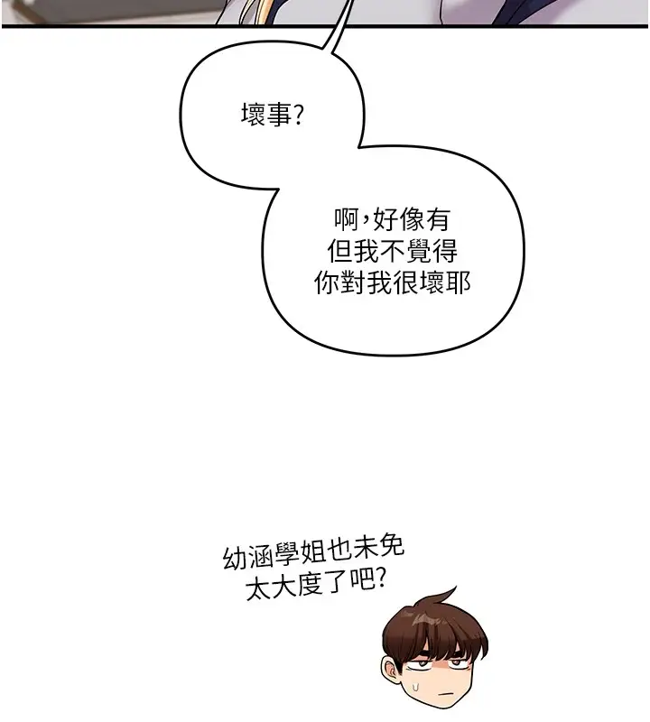 漫画《玩转学姊》第49话第26张图