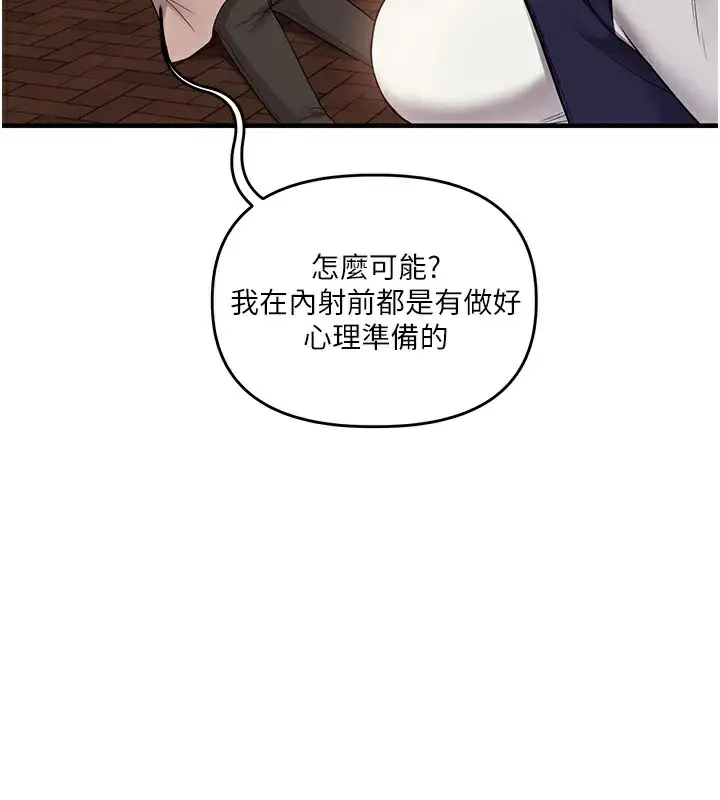 漫画《玩转学姊》第49话第3张图