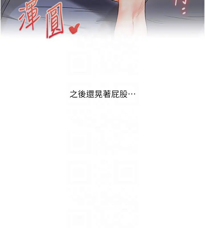 漫画《玩转学姊》第49话第32张图