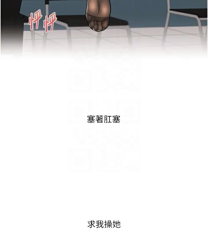 漫画《玩转学姊》第49话第34张图