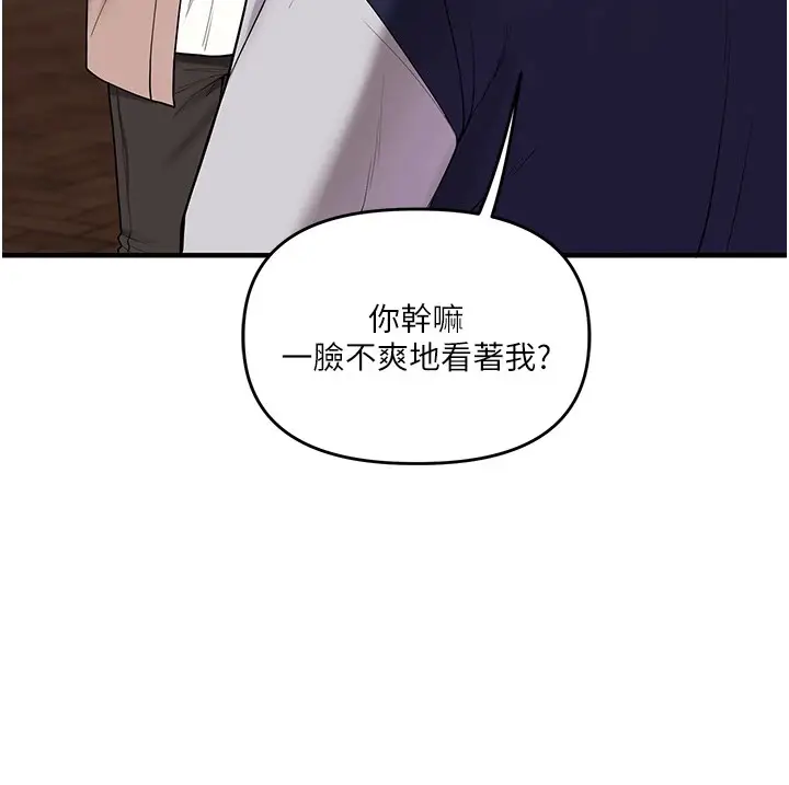漫画《玩转学姊》第49话第40张图